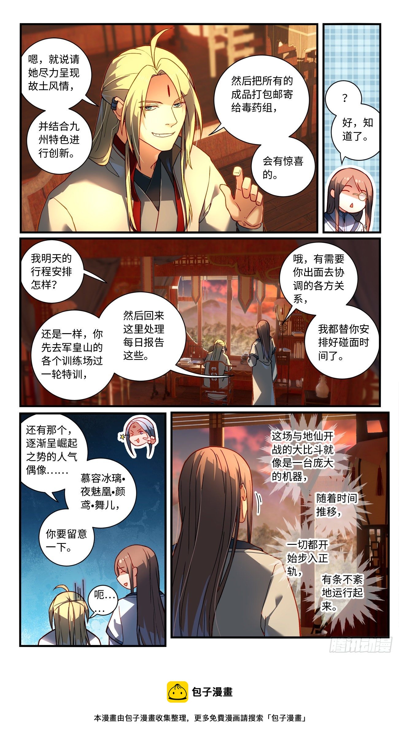 第七百六十七章8