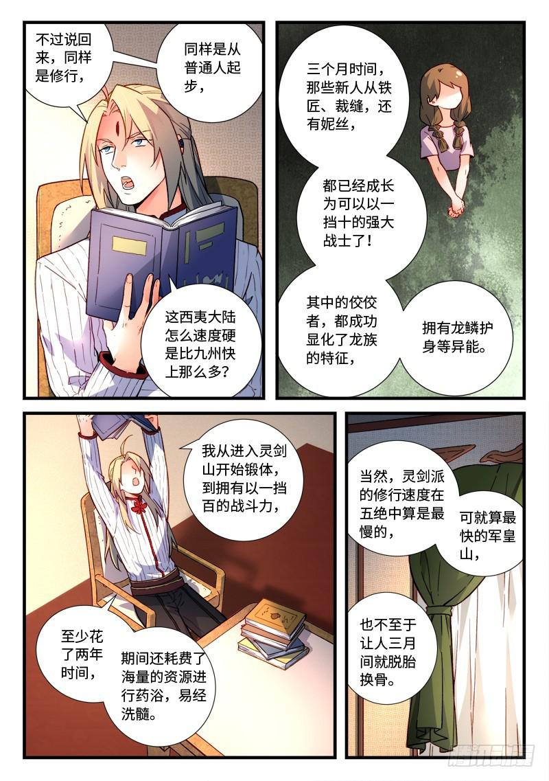 第四百七十章6