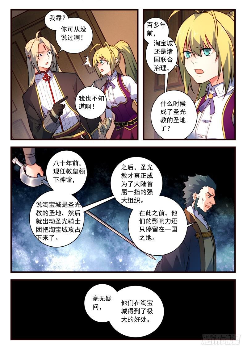 第四百三十九章6