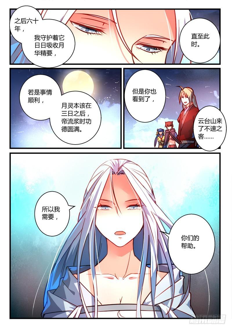 第二百六十一章12