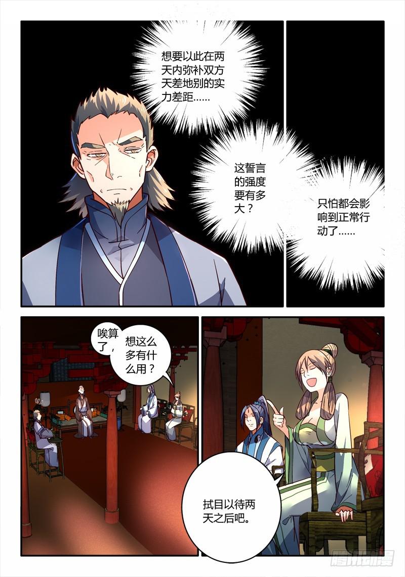 第二百四十章4