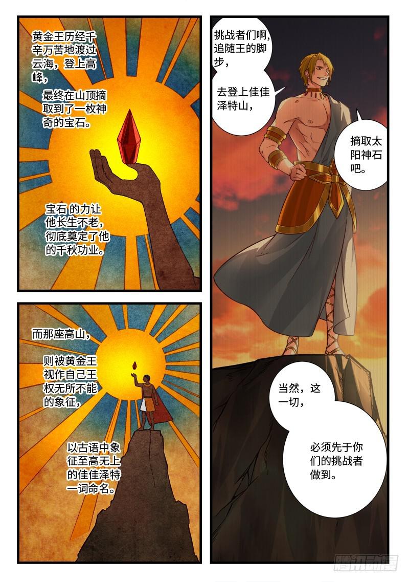 第五百三十一章10