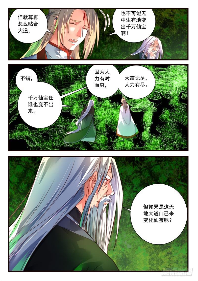 第四百零一章10