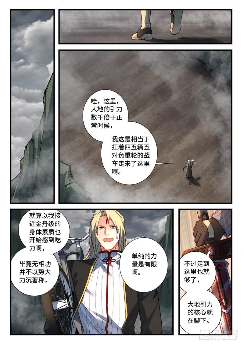 第五百三十八章8