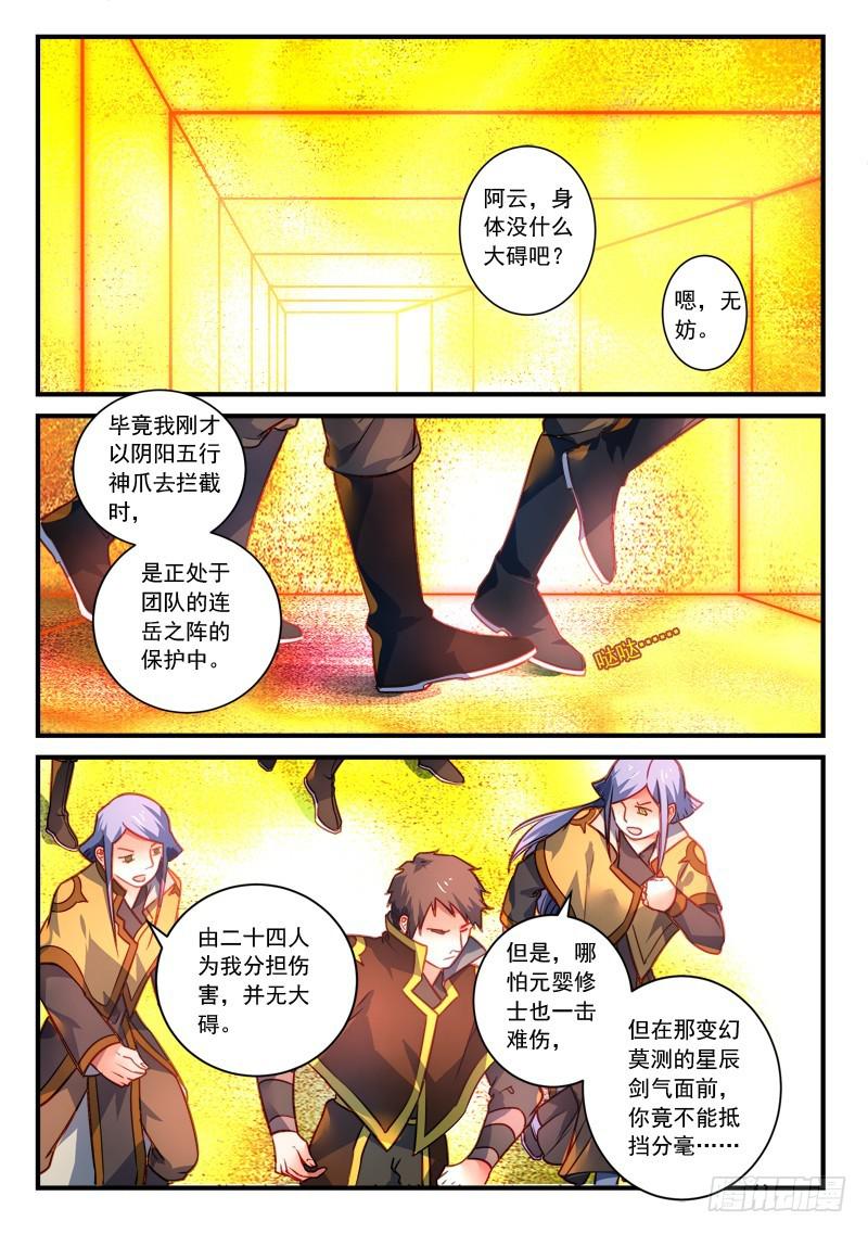 第三百零三章1