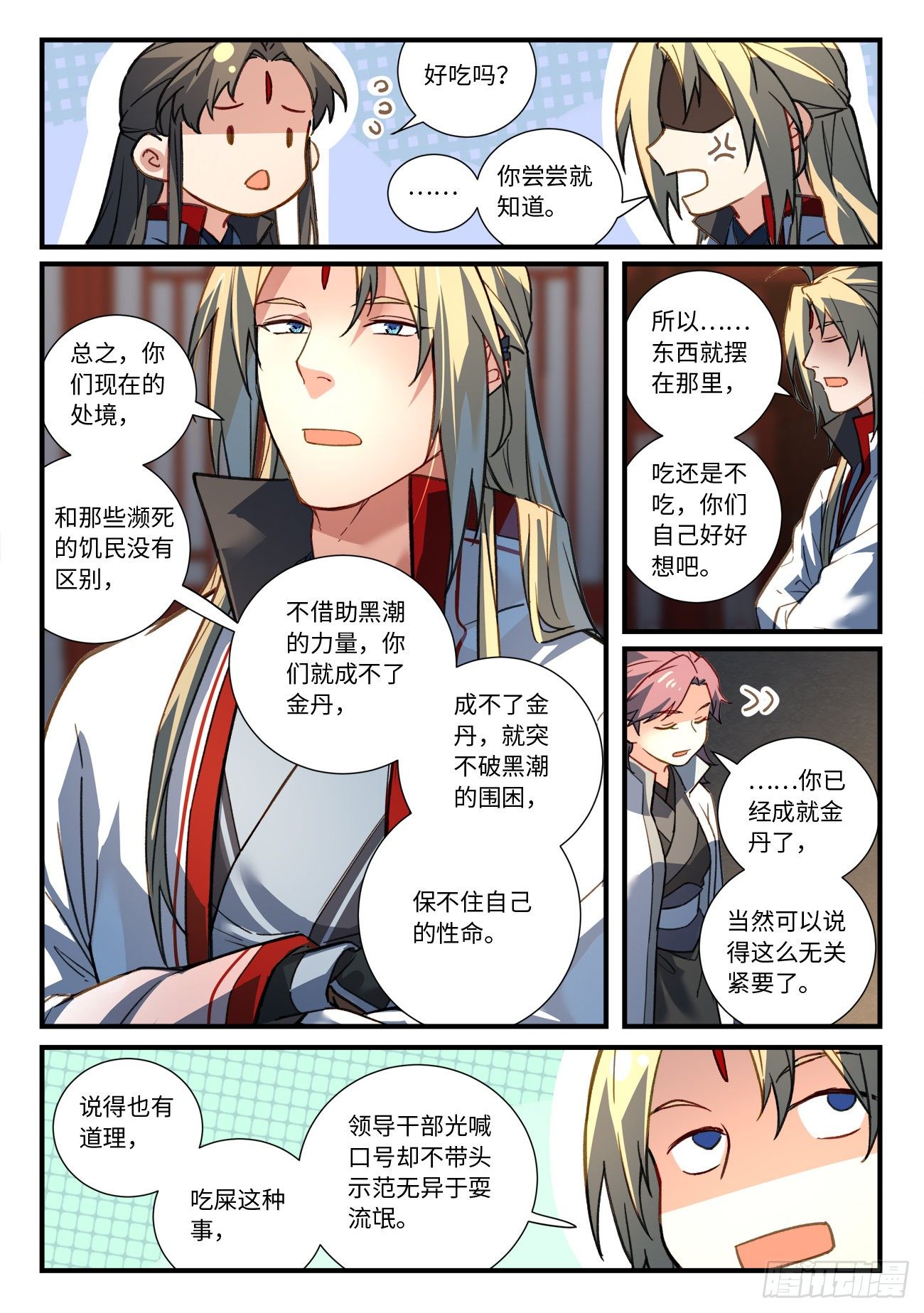 第六百七十四章4