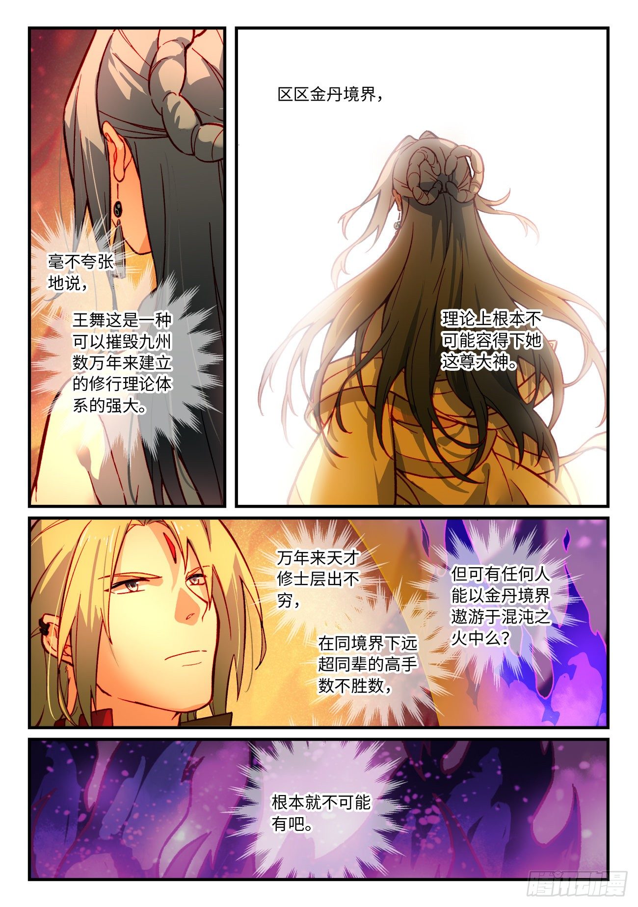 第七百二十六章6