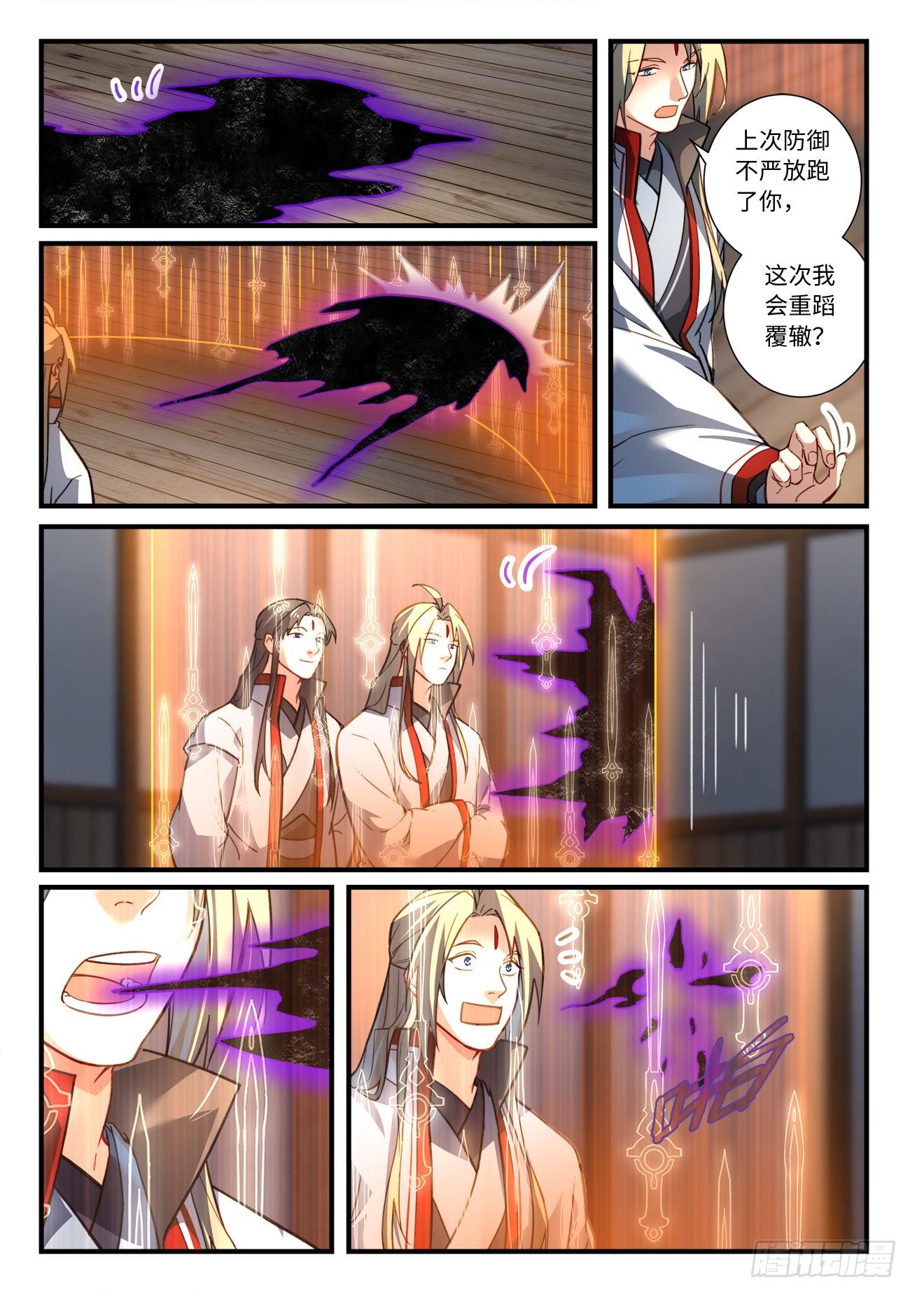 第六百七十六章3