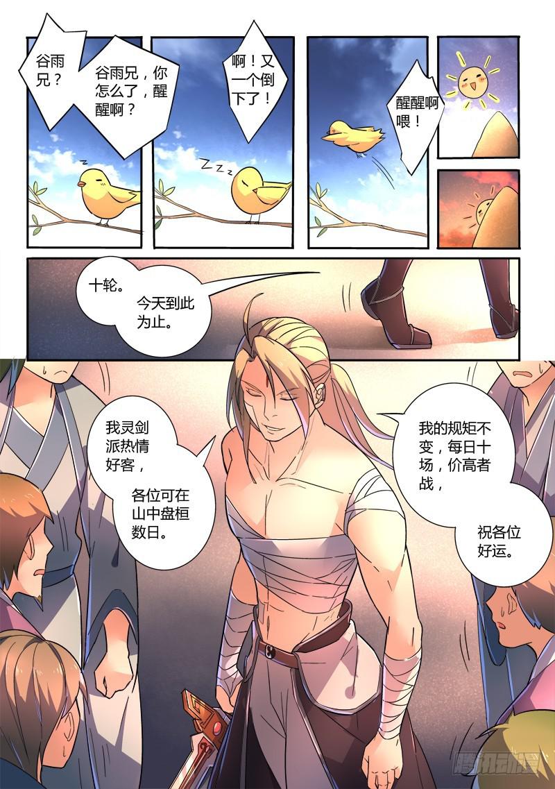 第二百四十九章5