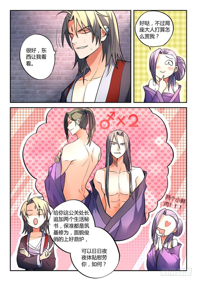 第一百四十四章6