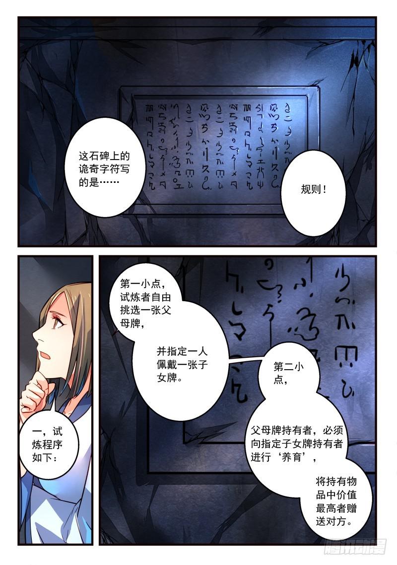 第三百一十八章8