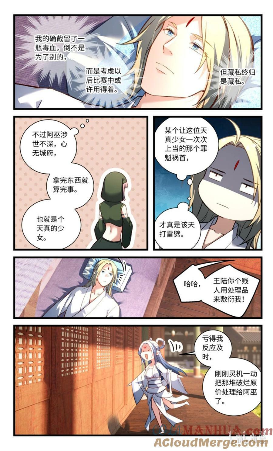 第八百五十三章8