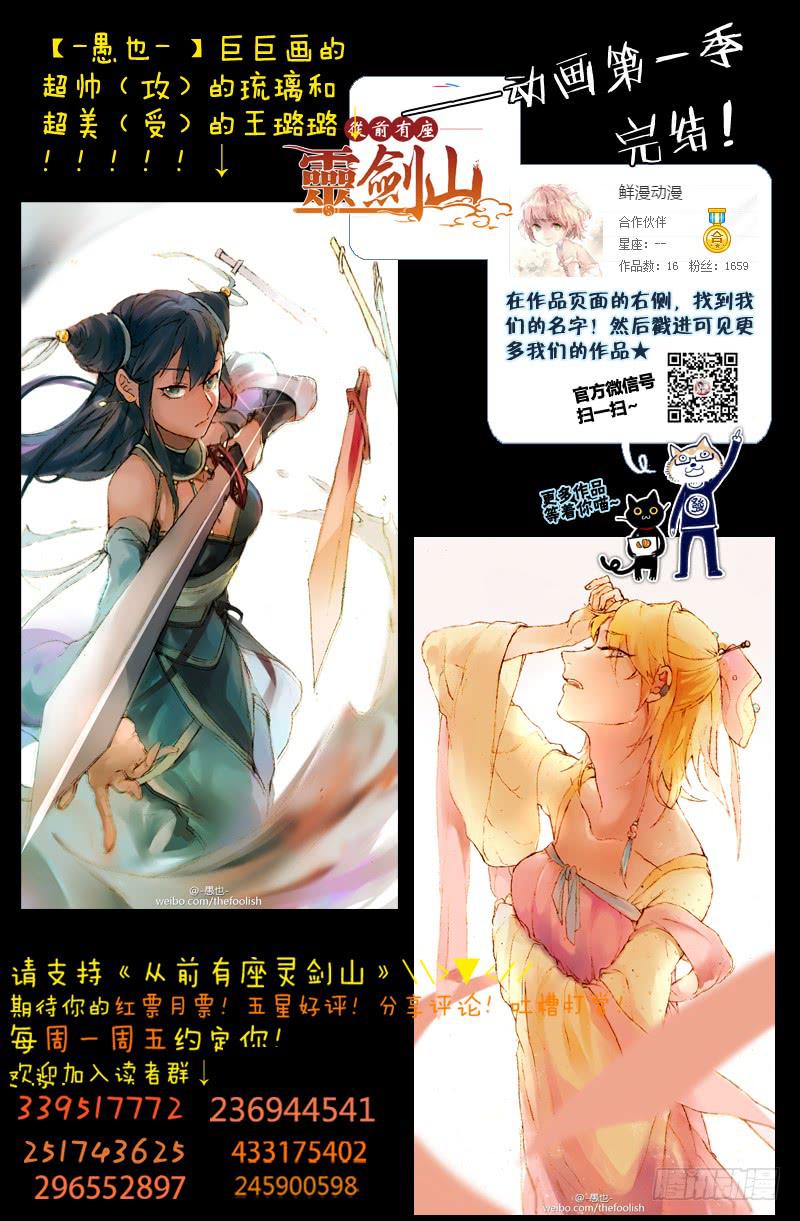 第一百五十章9