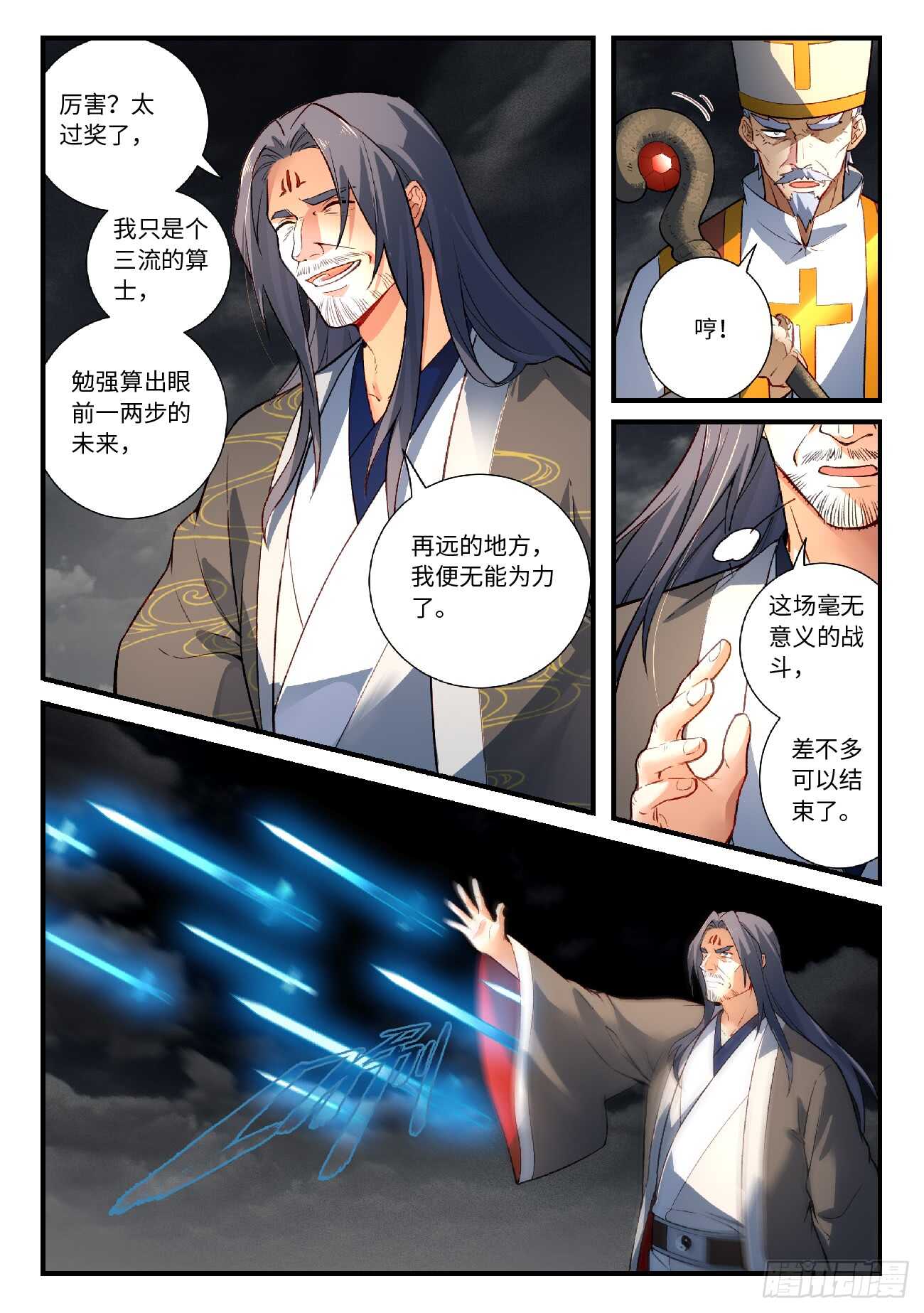 第五百六十五章6