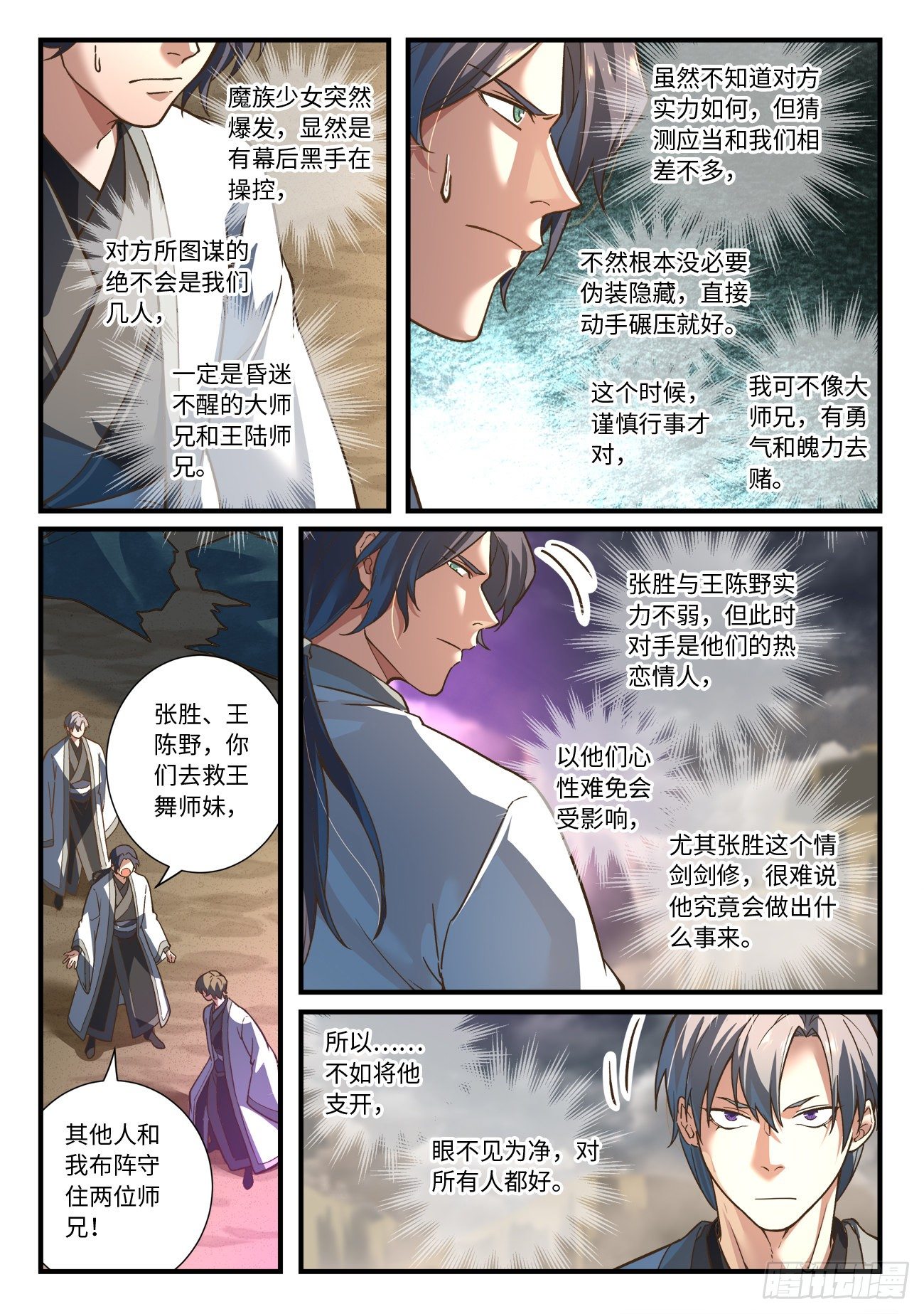 第六百五十九章7
