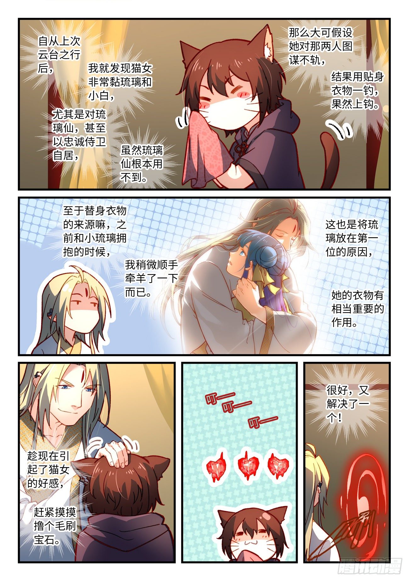 第七百三十八章1