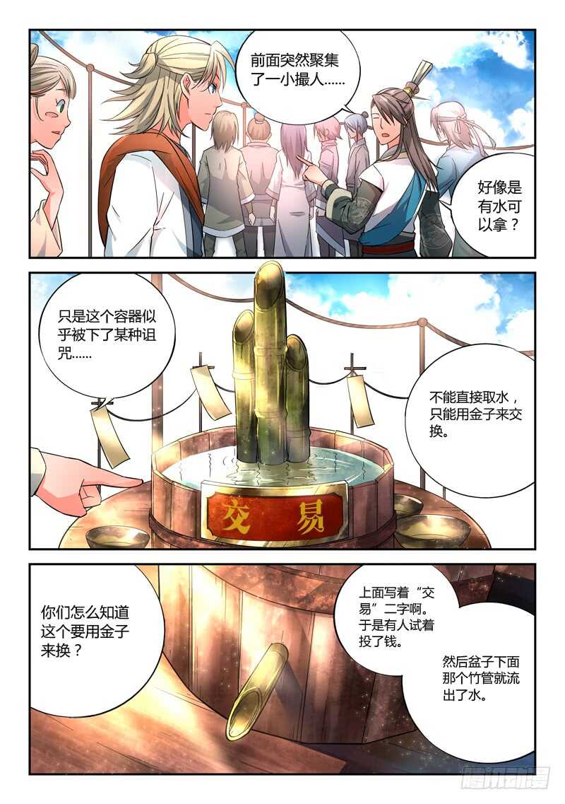 第五百七十六章8