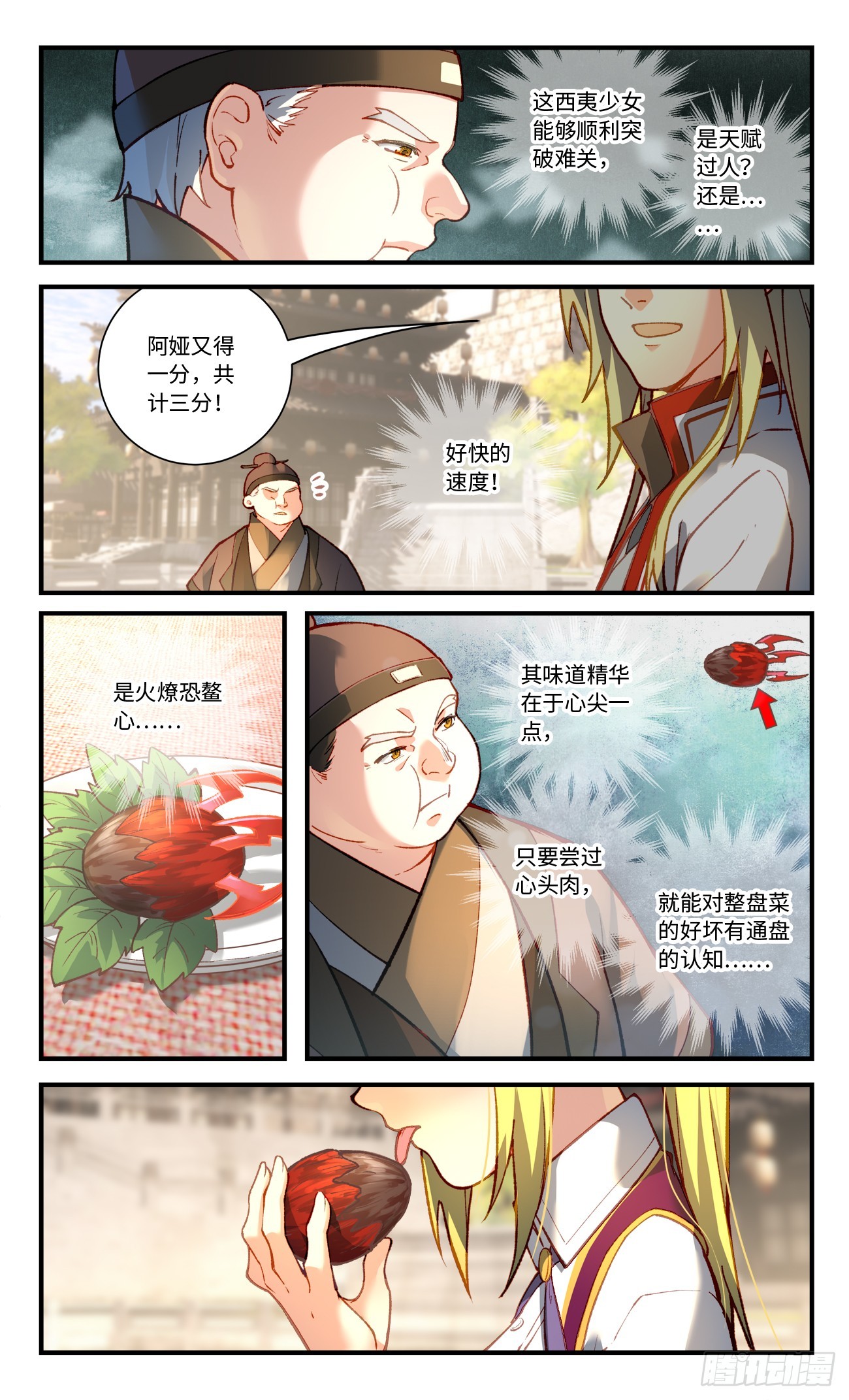 第八百二十一章4