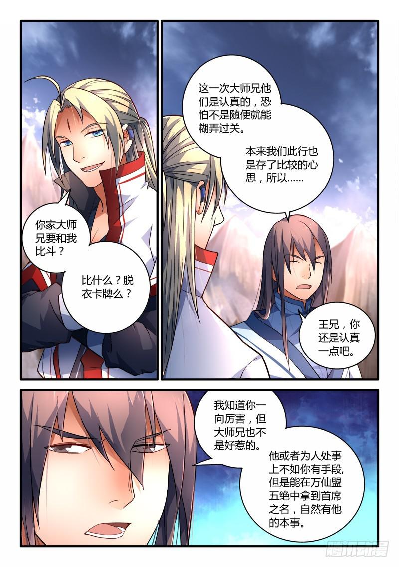 第一百九十九章2