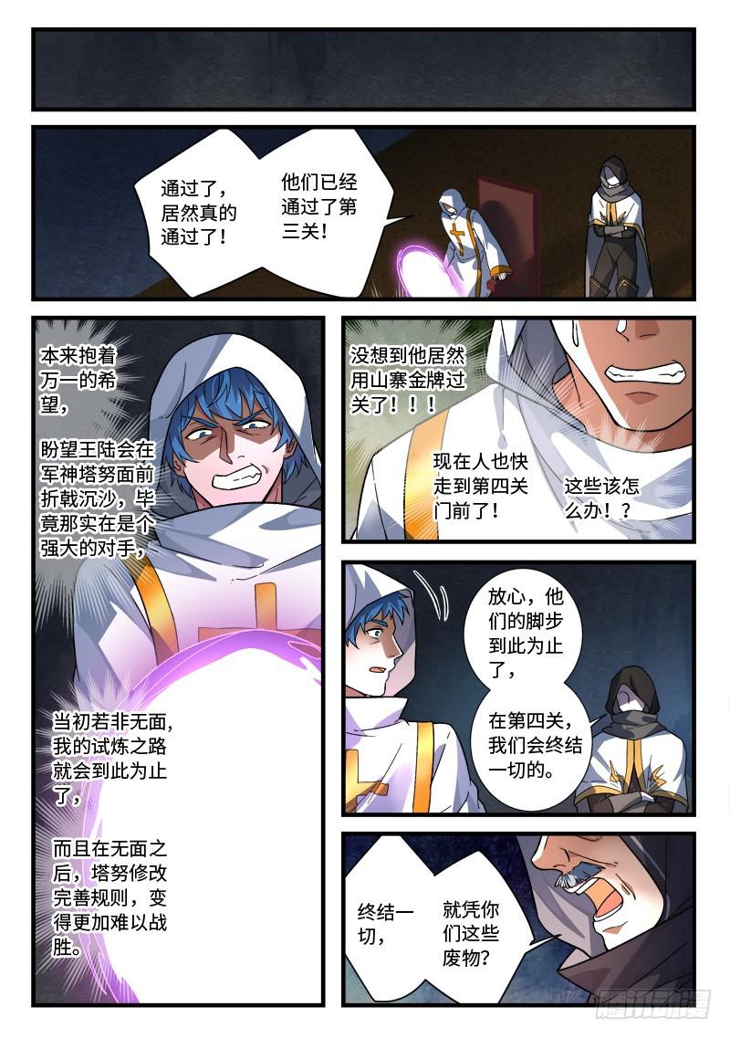 第五百二十八章7