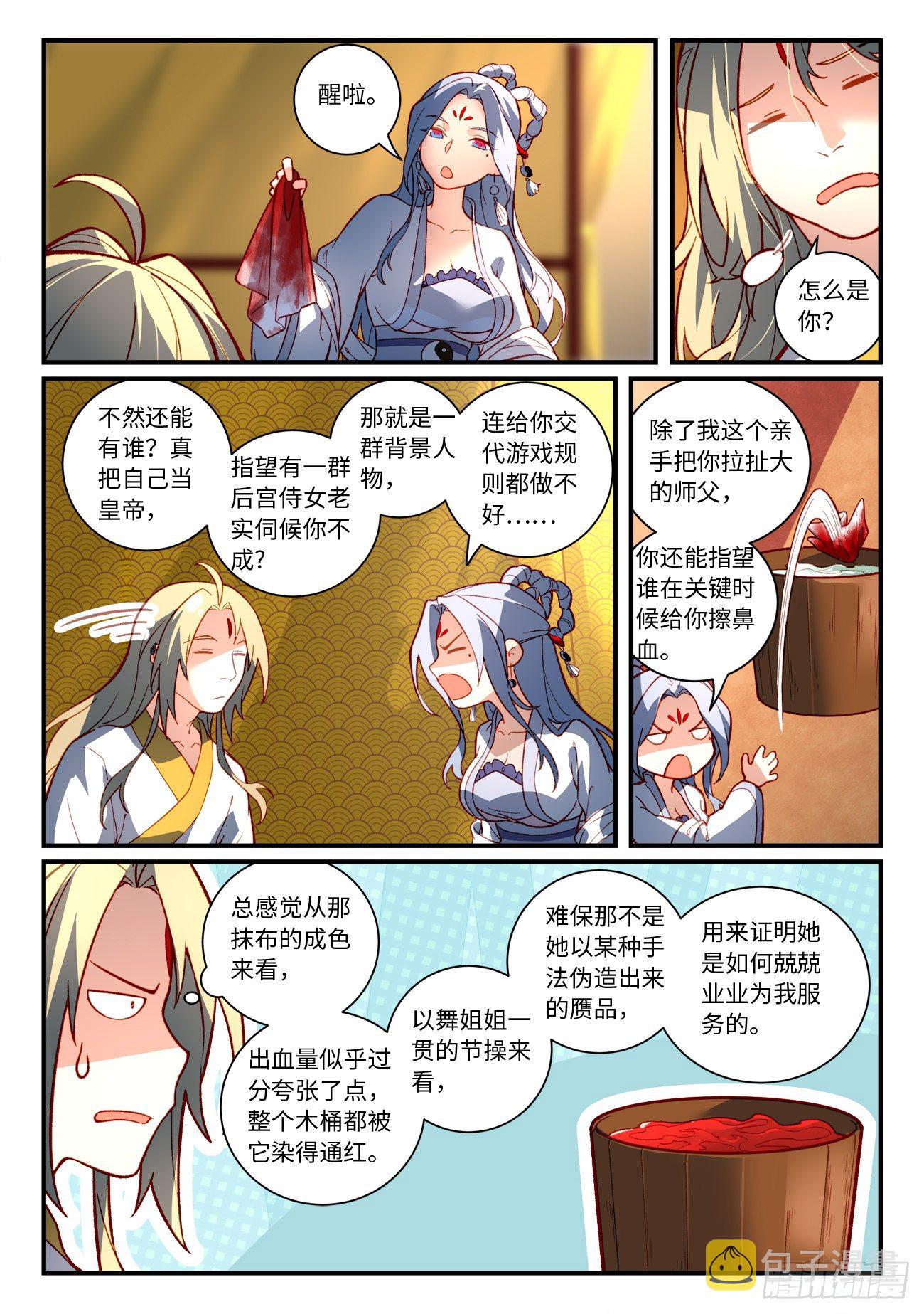 第七百三十五章2