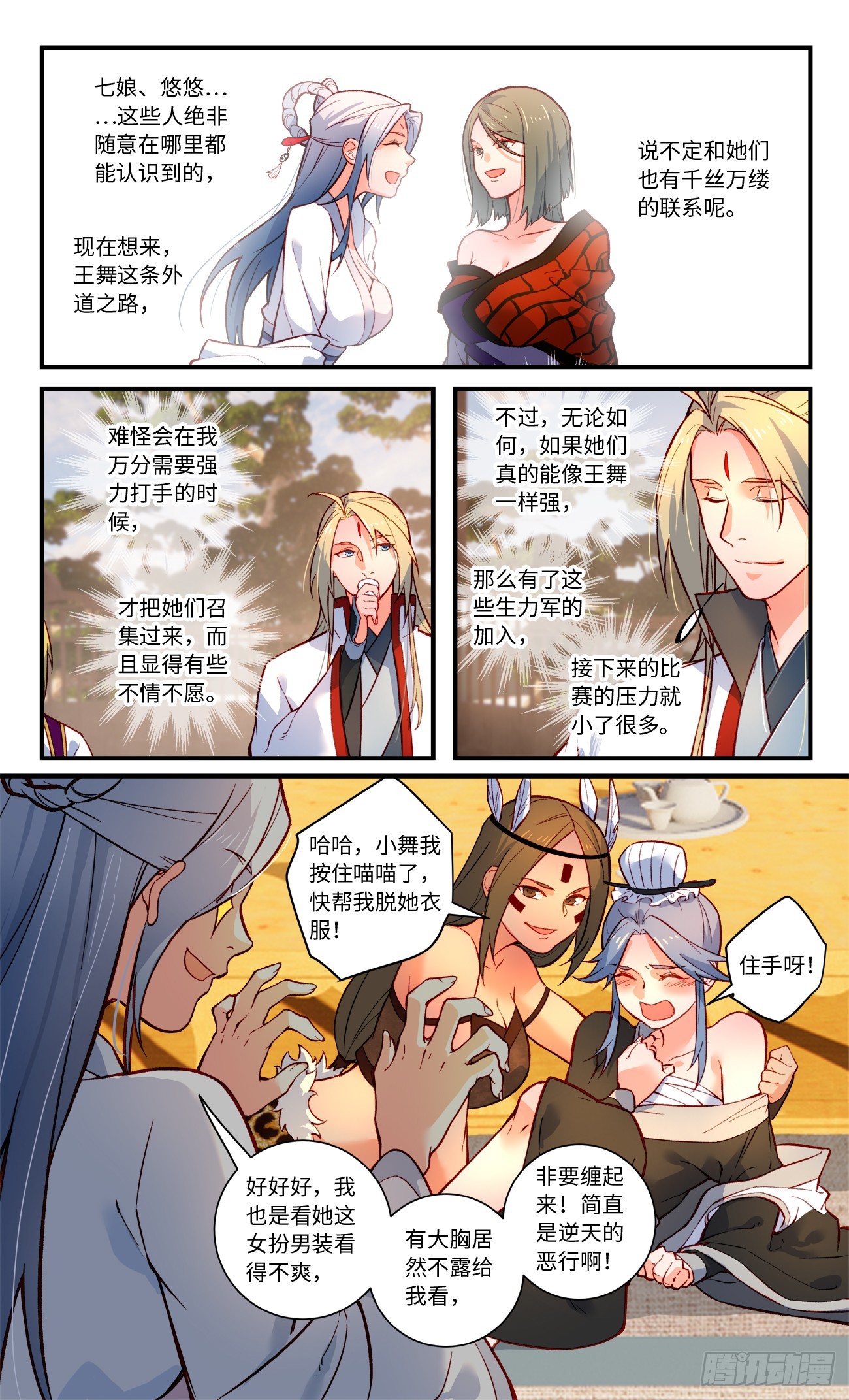 第八百三十六章2