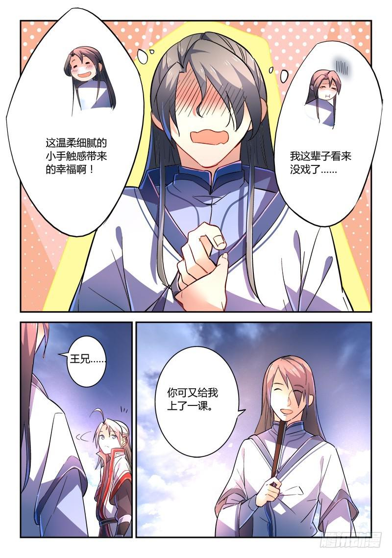 第二百五十章10