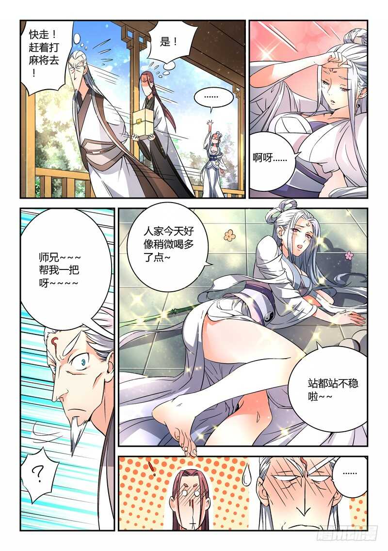 第五百八十二章4