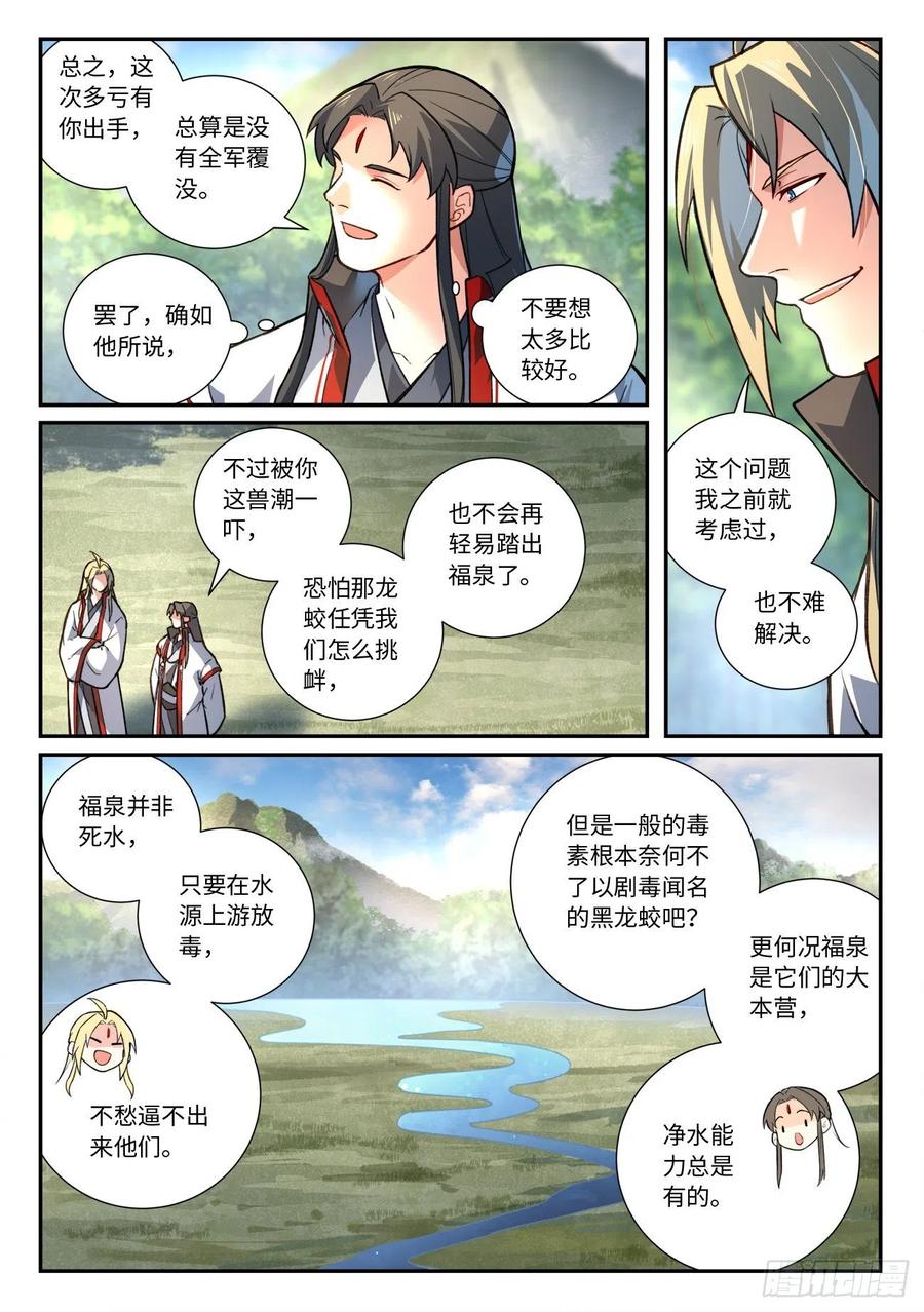 第六百三十二章9