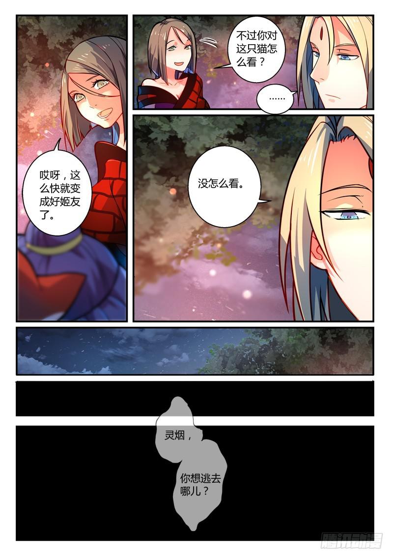 第二百五十九章11