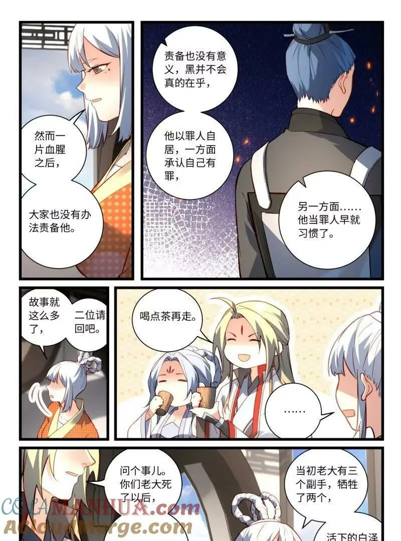 第八百六十二章6