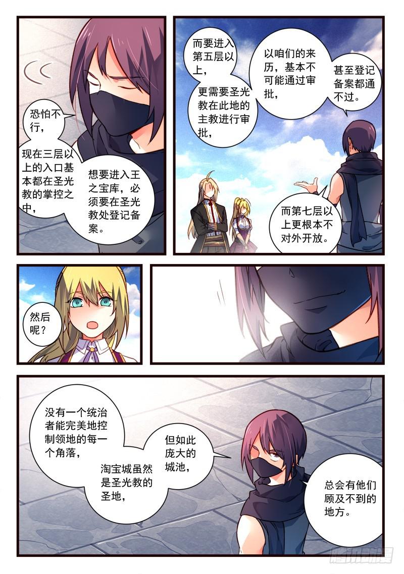 第四百四十一章8