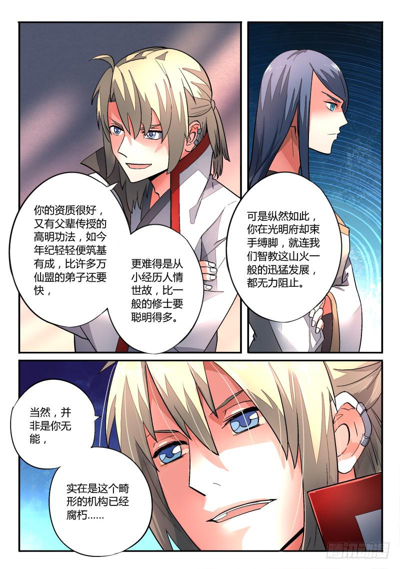 第一百二十八章3