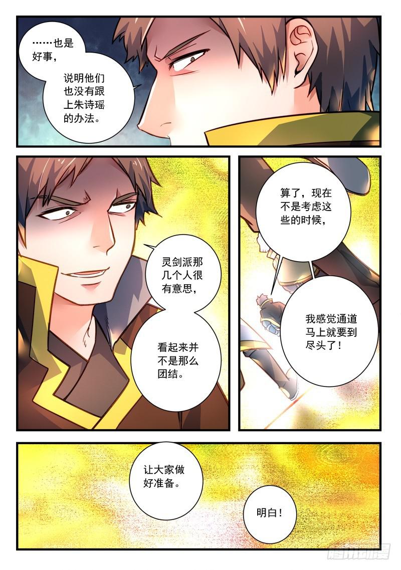 第三百零三章6