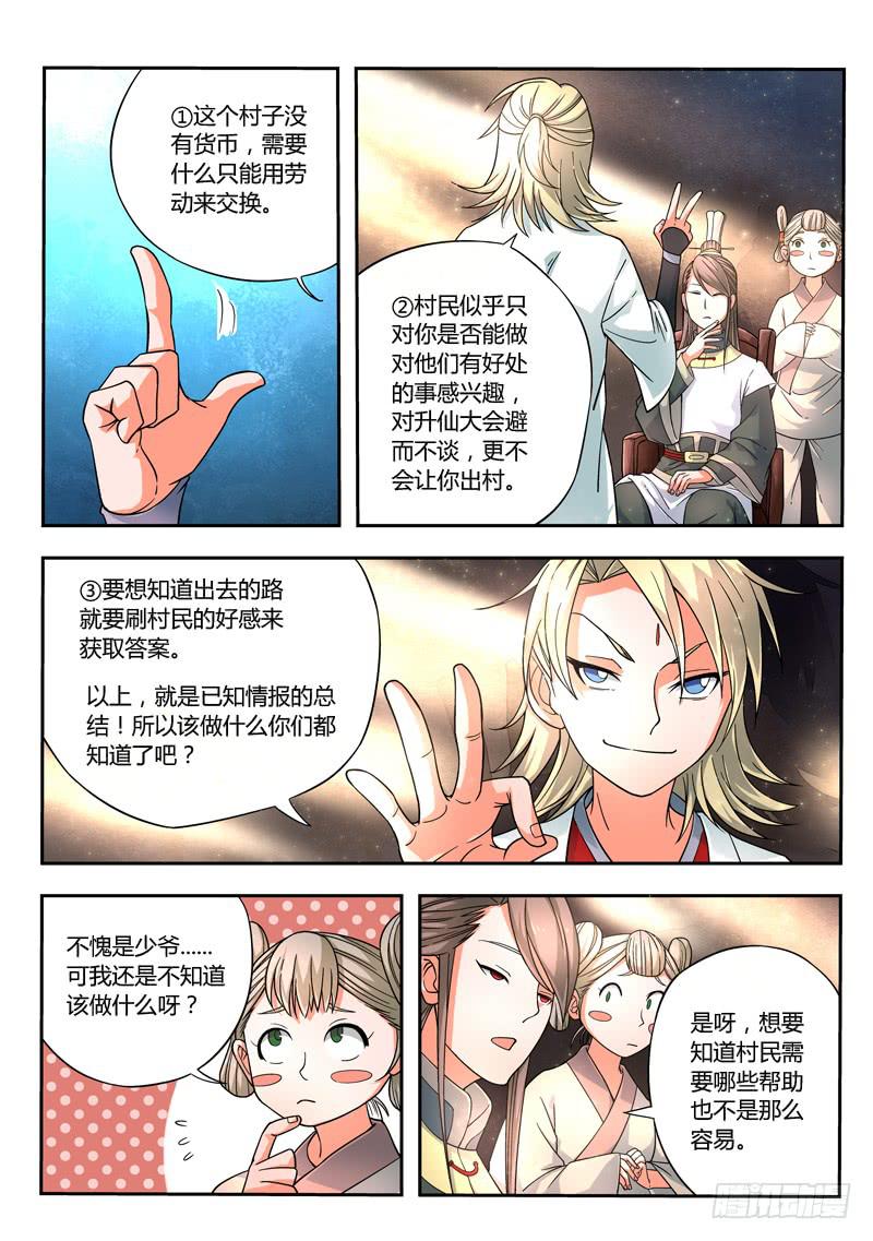 第八章7