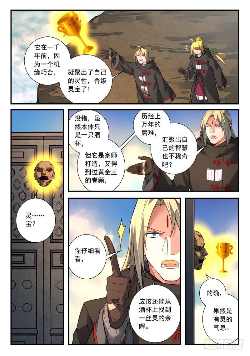 第五百一十九章1