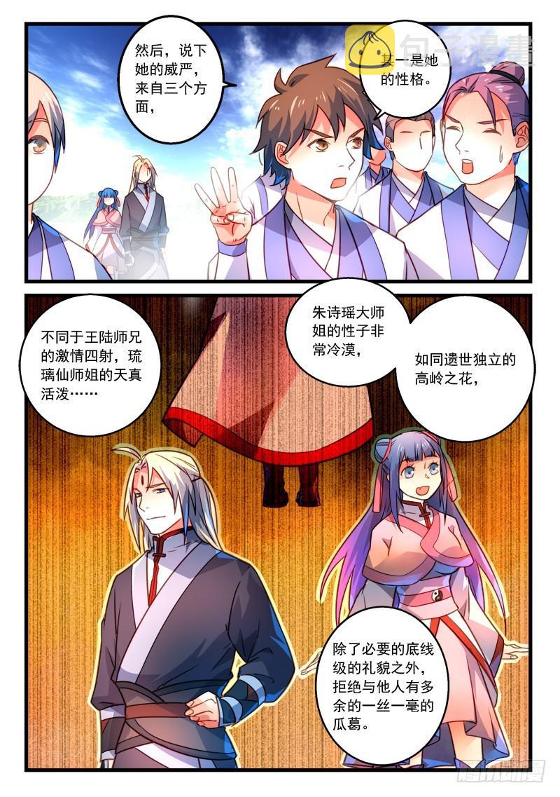 第二百七十九章3