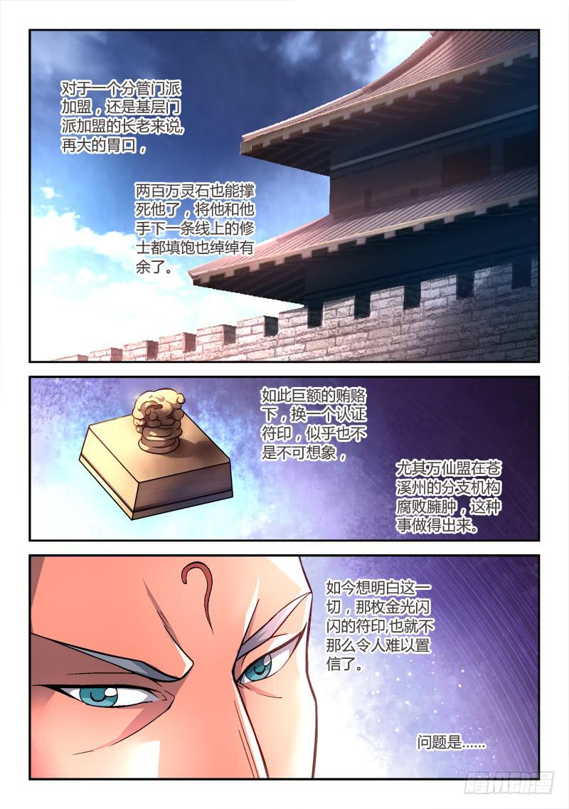 第一百四十五章9