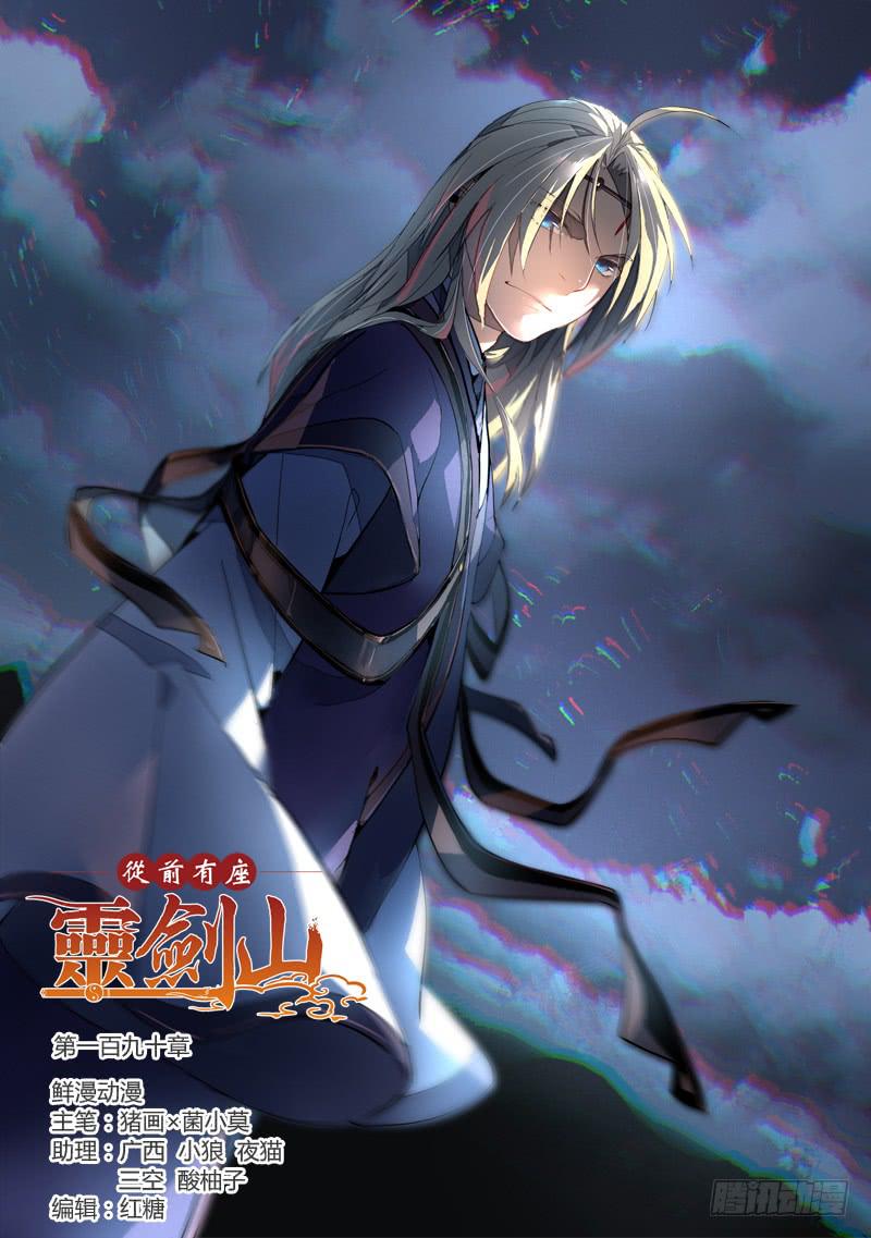 第一百九十章1