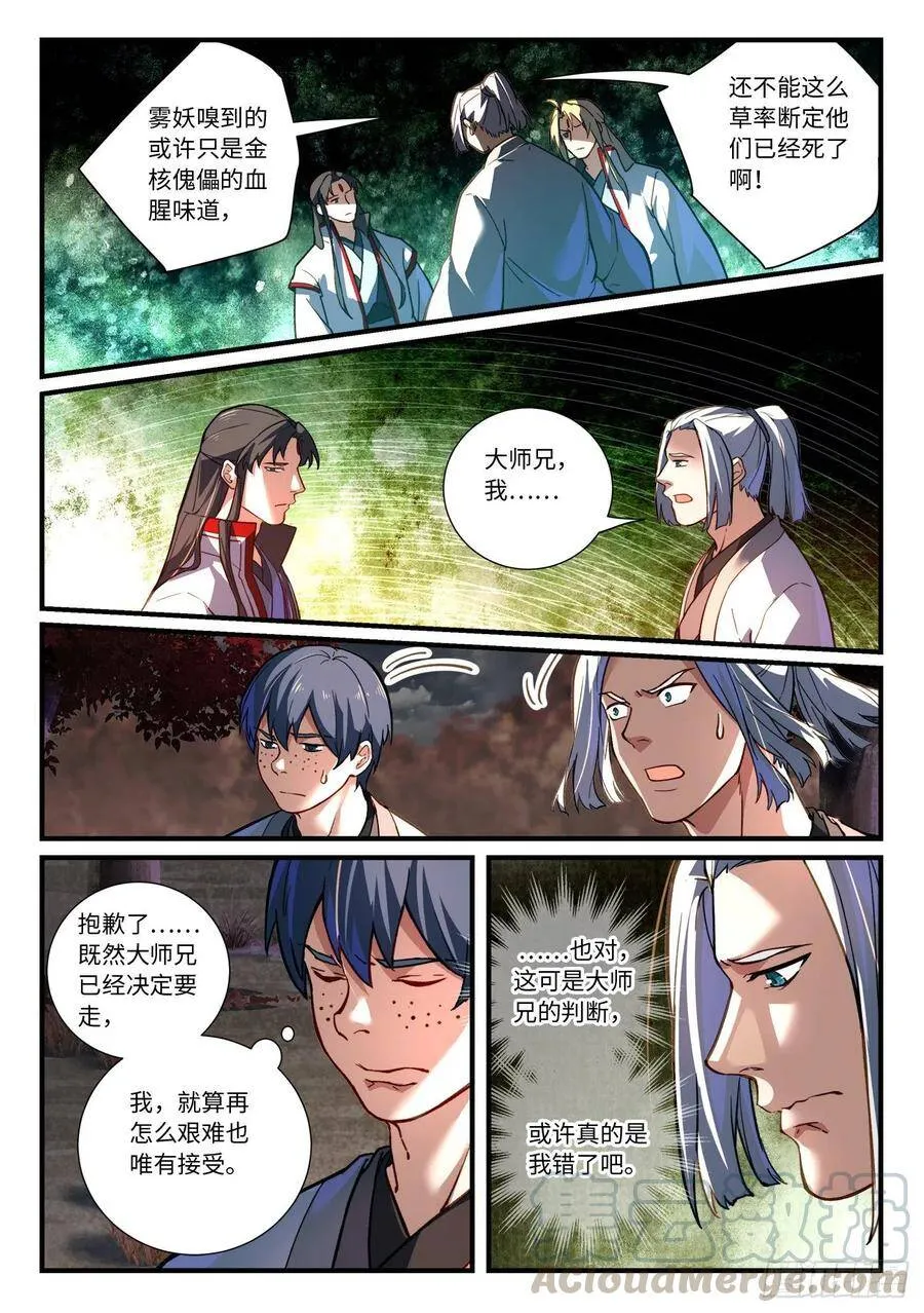 第六百六十四章 211