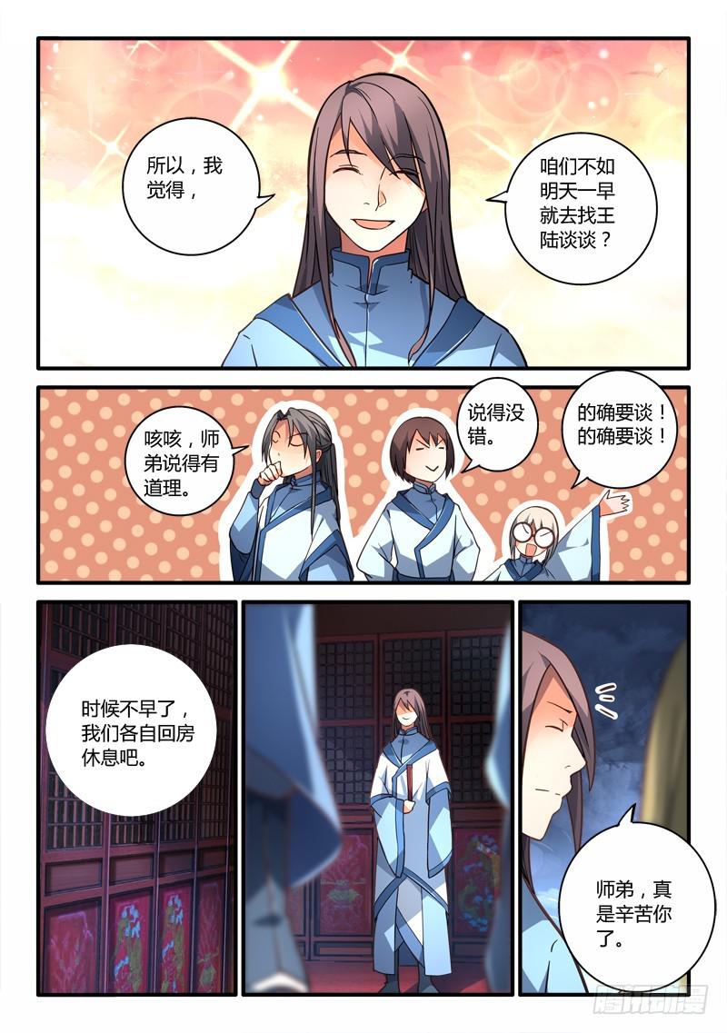 第一百九十六章9