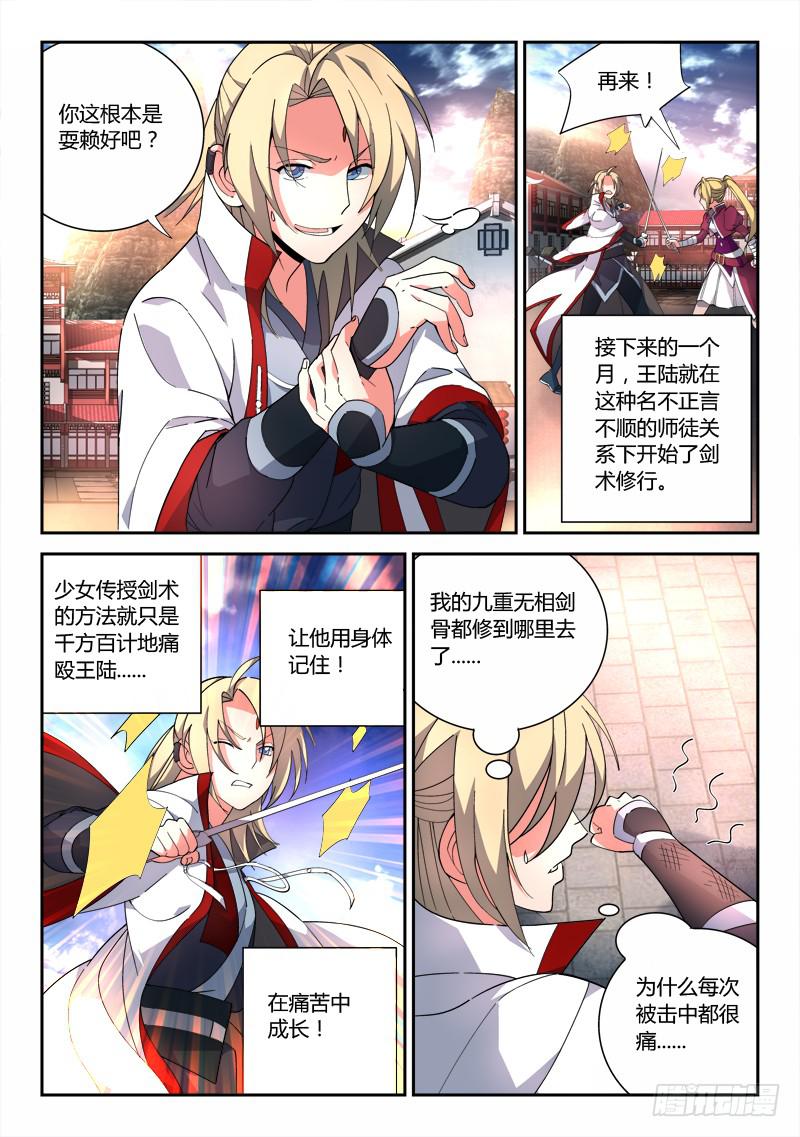第八十章3