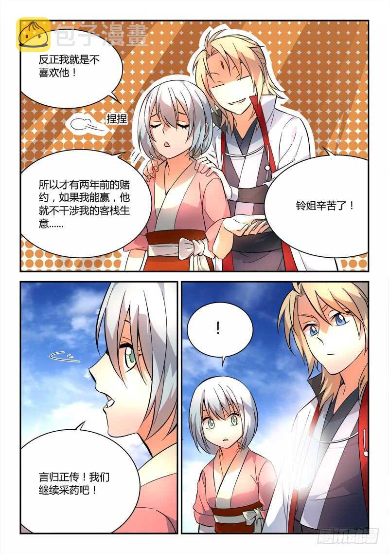 第六百二十九章7