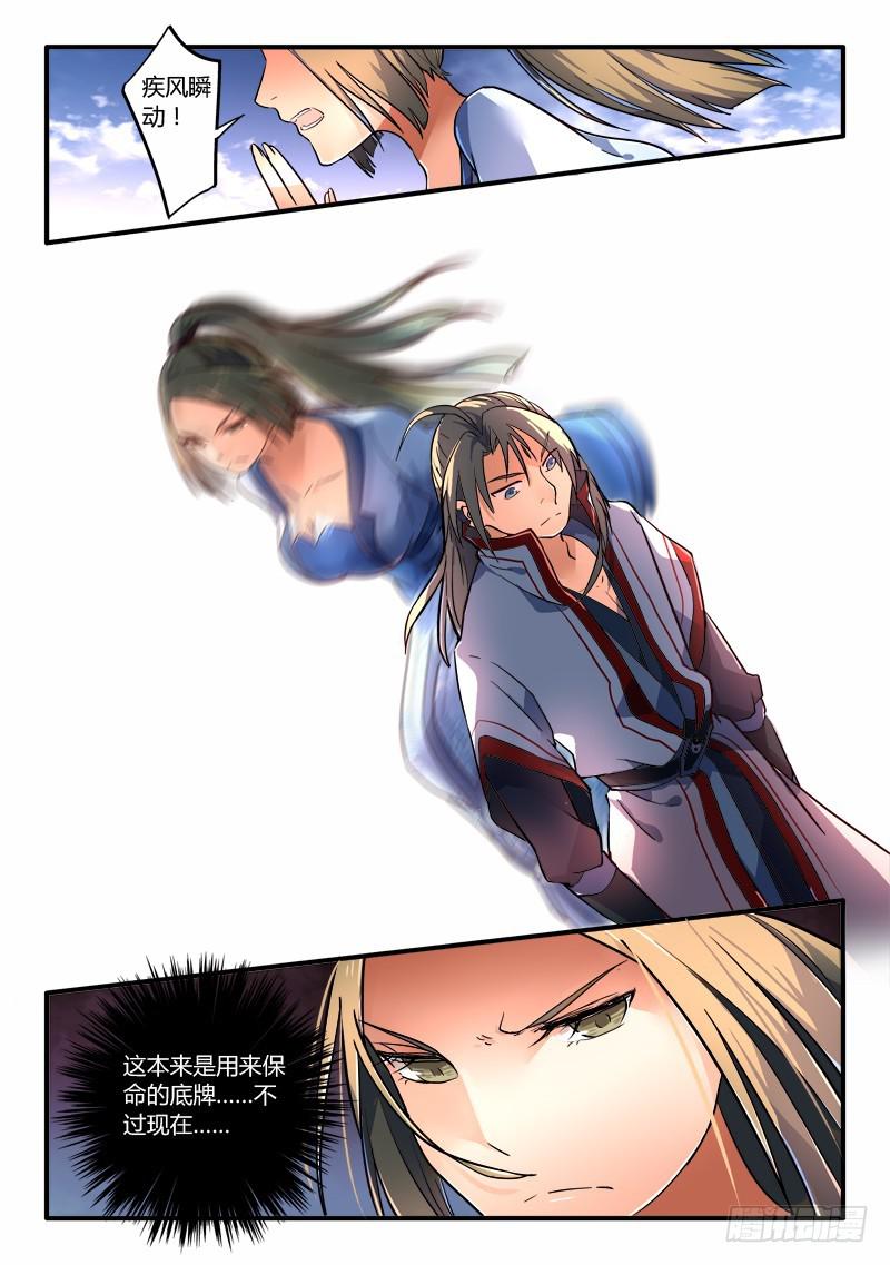 第二百二十章8