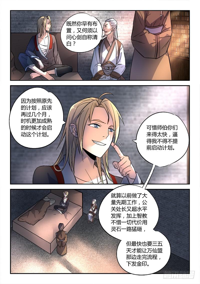 第一百四十六章8