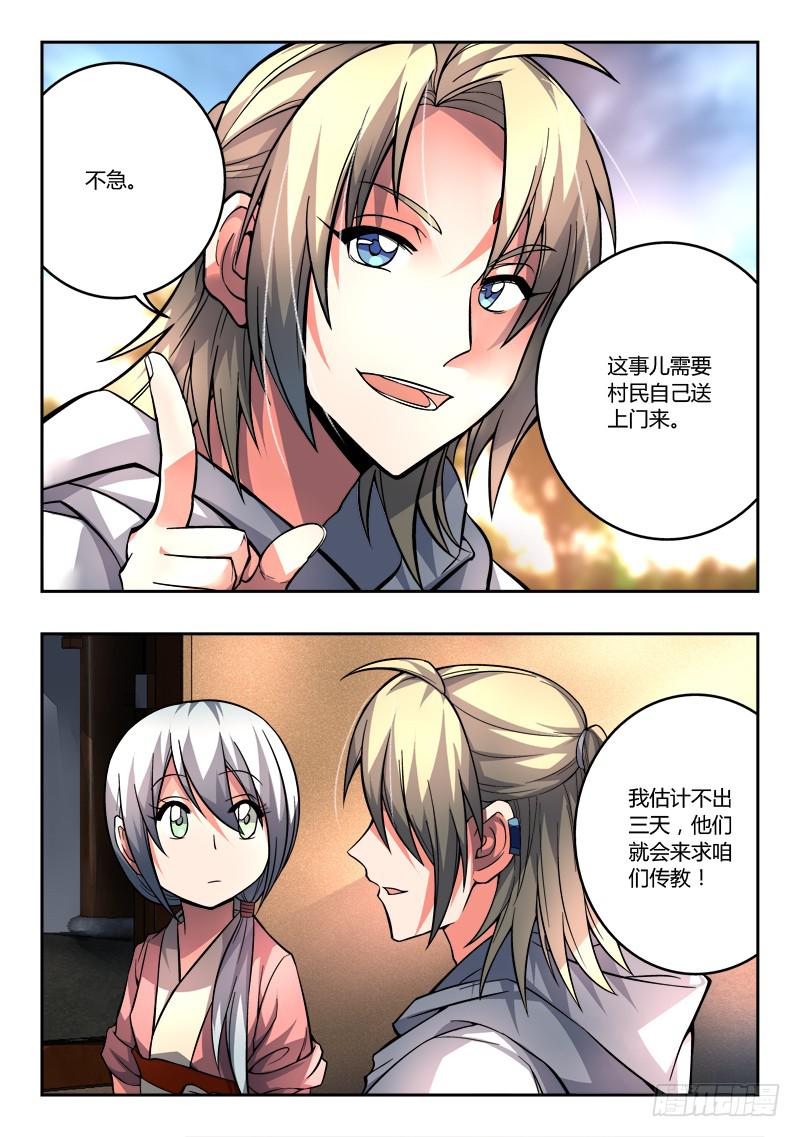 第一百零六章10