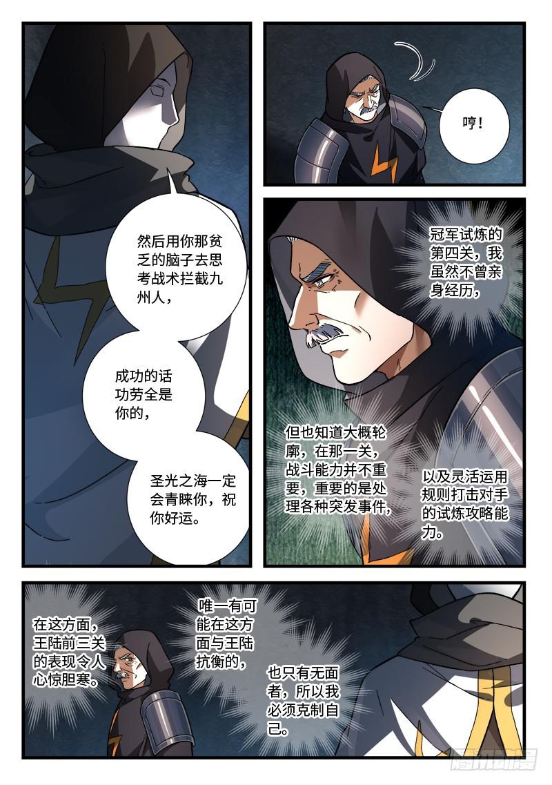 第五百二十八章10