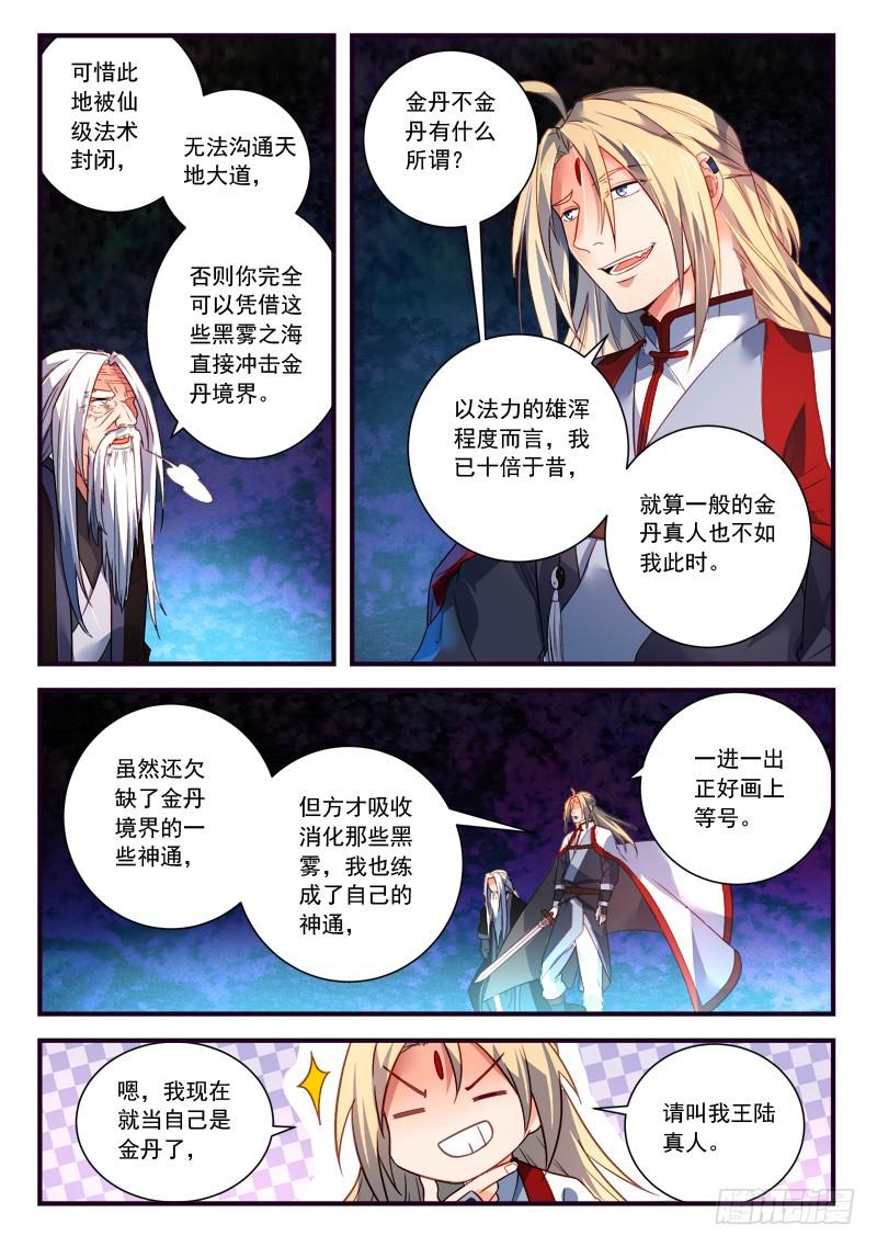 第三百七十二章4