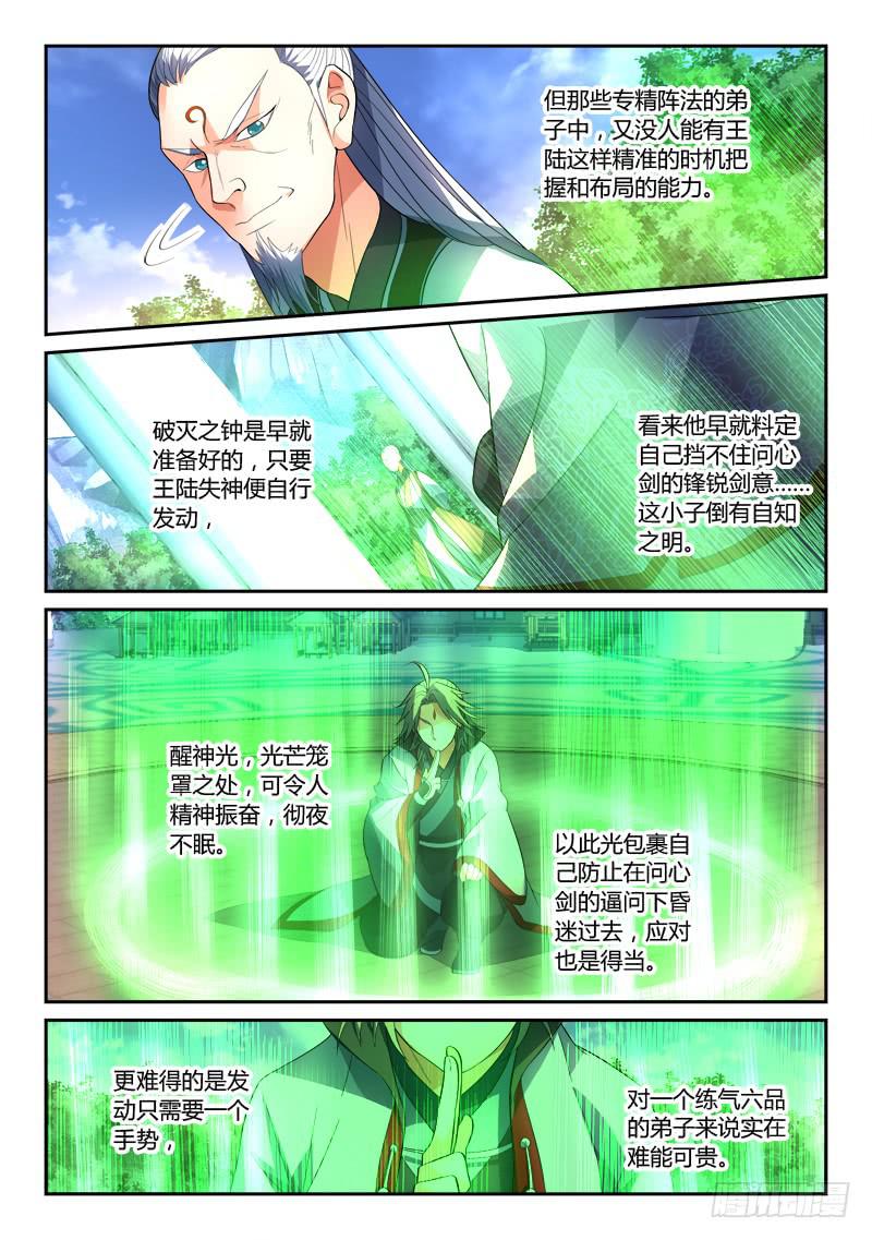 第一百三十九章6