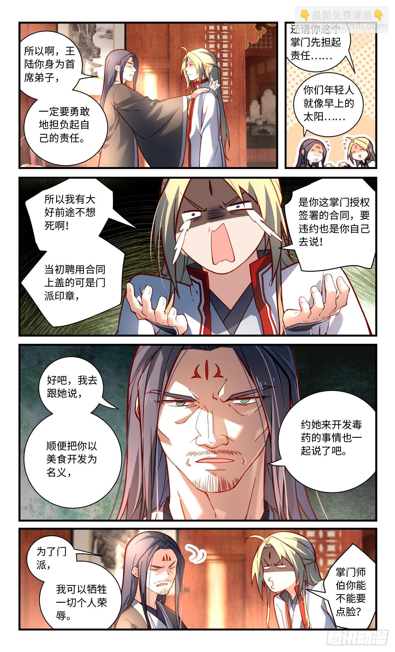 第七百七十章8